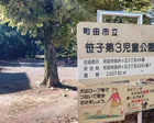 広いです。住宅街の中です。踏切が近...