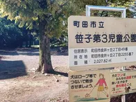 広いです。住宅街の中です。踏切が近...