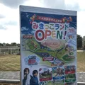 三木山総合公園（みきっこランド）