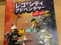 期間限定イベントに参加したよ☆