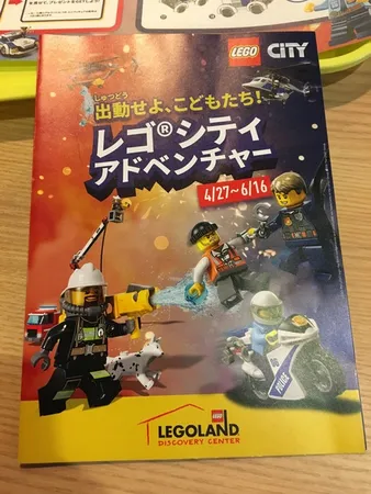 期間限定イベントに参加したよ☆