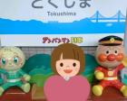 4歳の娘と徳島から乗りました。