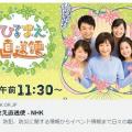 NHK放送。7月21日『ひるまえ直送便』