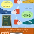【無料開放中！】フリースペースOPEN！