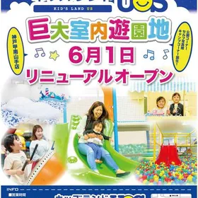 神戸甲南山手店 リニューアルオープン！