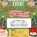 【港北店】クリスマス特別イベント！