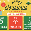 【ボウリング】クリスマス抽選会