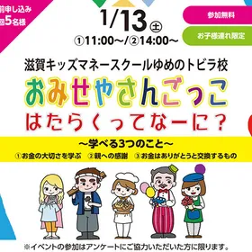 おみせやさんごっこはたらくってなーに？