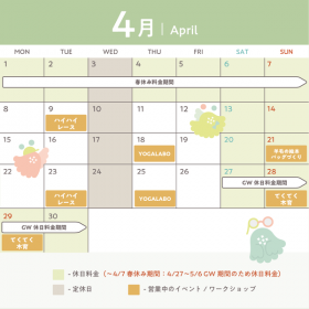 遊び創造labo4月のイベントカレンダー