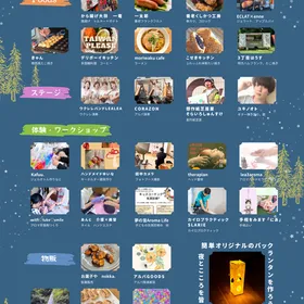 出店者、出演者が勢ぞろい！