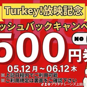 ボウリングをお得に楽しく週末だ!