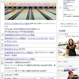 応援よろしくお願いします！