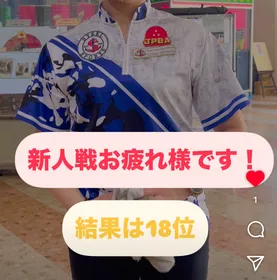 関口プロ公式戦の新人戦お疲れ様です！