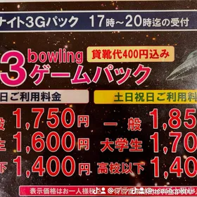 夜、いっぱい投げよう!