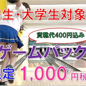 お得なクーポン使用してね!