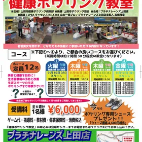 本日よりお申込み開始！！