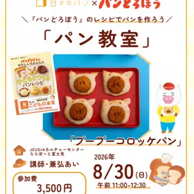 『パンどろぼう』のレシピでパンを作ろう