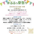 夏祭りへ
