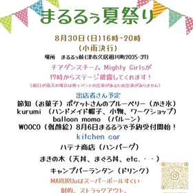 夏祭りへ
