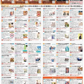 2026年秋の講座案内パンフレット