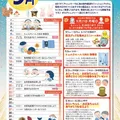 2026年9月のイベントカレンダー