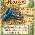【9月】みらいハッ!ケンプロジェクト