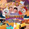 今年も秋のハロウィンイベントがやってくる