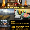 企画展のお知らせ