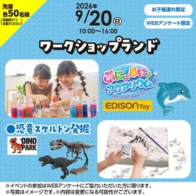 ワークショップランド