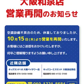 営業再開のお知らせ