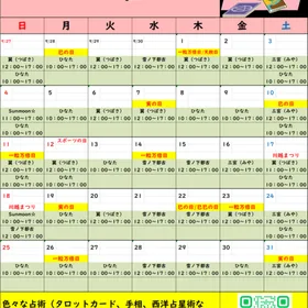 10月は占いが最適🔮✨