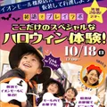 英語でプレイラボ《3回》