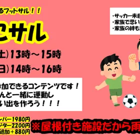 名古屋で唯一親子で参加できるイベント!!