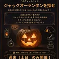 HALLOWEEN FAIR