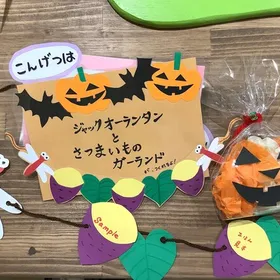 10月のマンスリー制作♪前橋店
