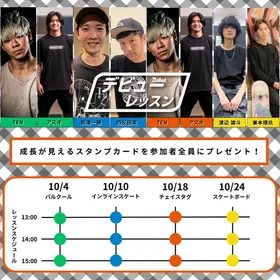 10/5～11　開催のイベント情報！