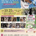 完全無料の野外音楽イベント、開催決定！