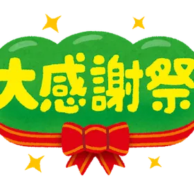 🎃10月イベント🎃