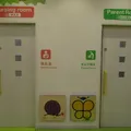 ベビー向け設備のご案内