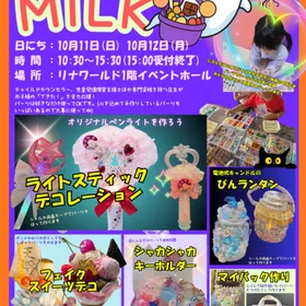 手作り体験イベント開催