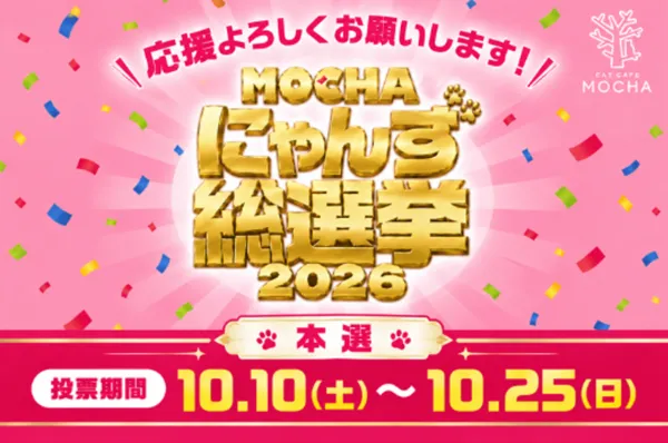 大人気おやつ「550円⇒無料」クーポン！』猫カフェ MOCHA（モカ