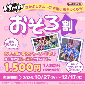 10/27(火)~「おそろ割」👯♀️