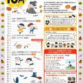  2026年10月のイベントカレンダー