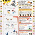 2026年10月のイベントカレンダー