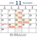 11月開館日のお知らせ
