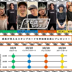 10/19～25　開催のイベント情報！