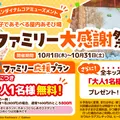 お天気がいいからこそねらい目👀✨