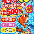 🎊川越まつり特別企画開催