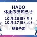 HADO休止のお知らせ