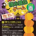 カボチャの積み重ねゲーム